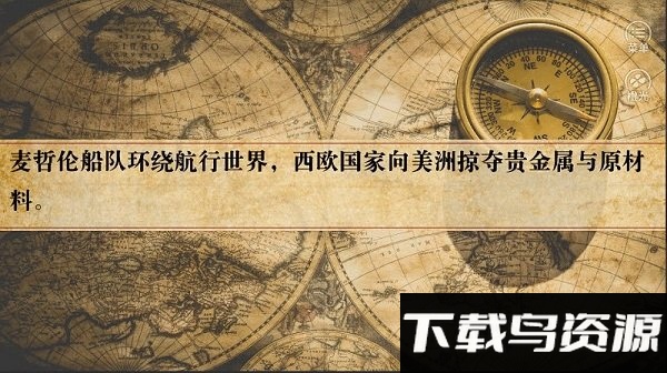 1700年变革吴周传金手指最新版截图2
