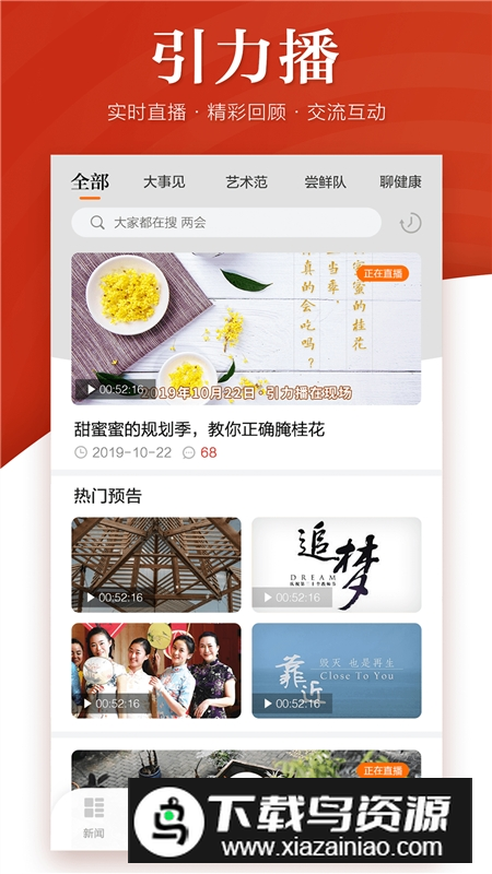 2025苏州日报电子版手机版(引力播)截图4