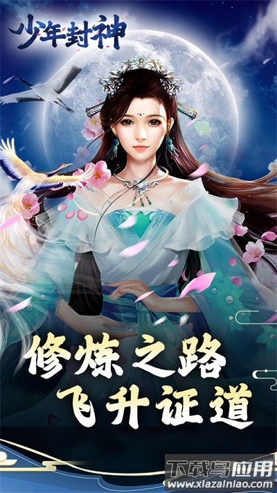 少年封神手游最新版截图1