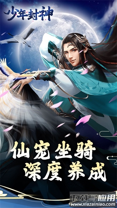 少年封神手游最新版截图5