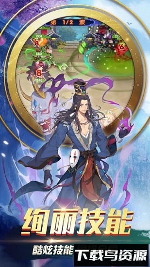 三国之旅九游版最新版截图4