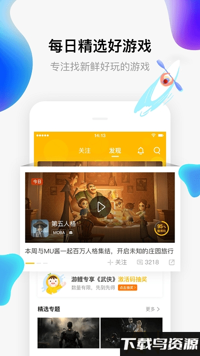 17173手机客户端下载