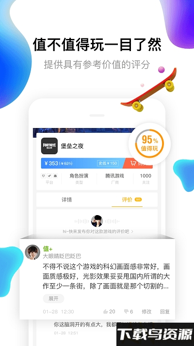 17173手游平台最新版截图3