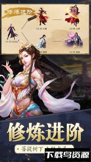 苍穹剑诀手游最新版截图1