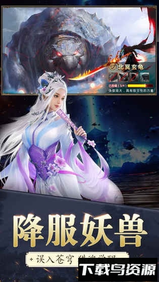 苍穹剑诀手游最新版截图2