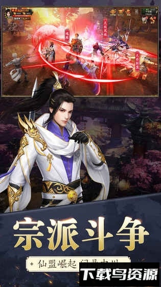 苍穹剑诀手游最新版截图3