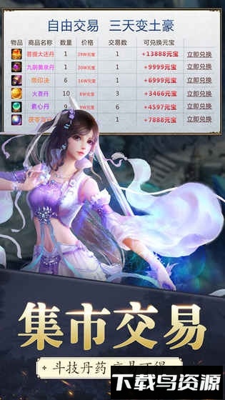 苍穹剑诀手游最新版截图4