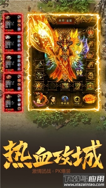 王者特戒游戏最新版截图1