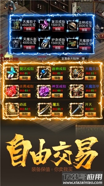 王者特戒游戏最新版截图2