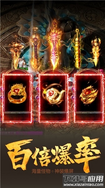 王者特戒游戏最新版截图3