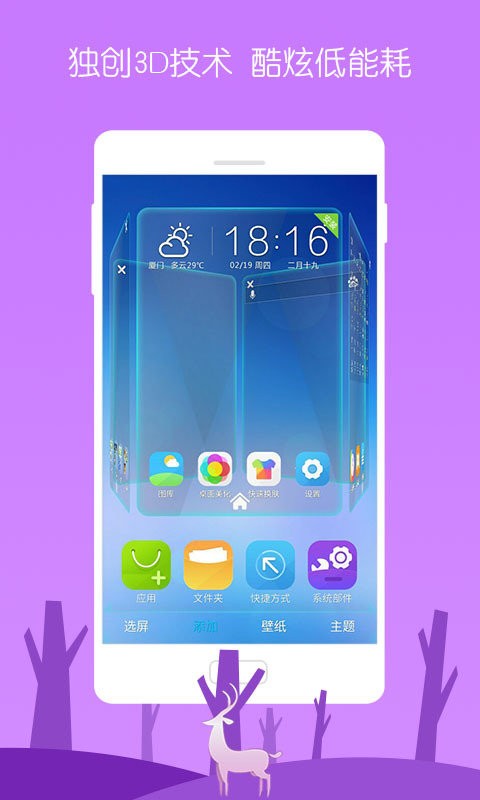 3D宝软桌面最新版本最新版截图1