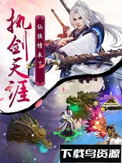 剑武九天最新版截图1