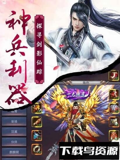 剑武九天最新版截图2