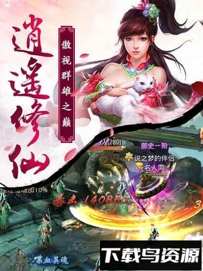 剑武九天最新版截图4