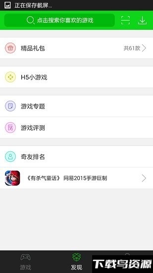 1733游戏盒子手机版下载