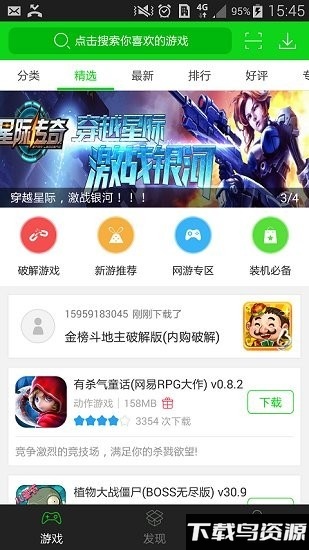 1733游戏盒子官方版最新版截图1