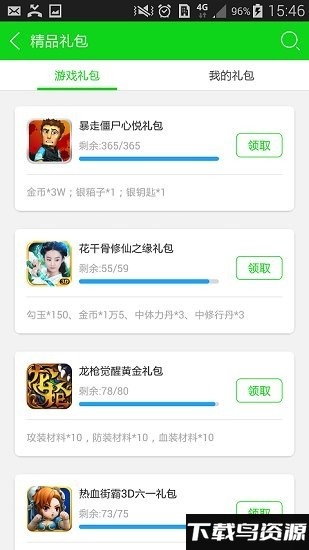 1733游戏盒子官方版最新版截图3