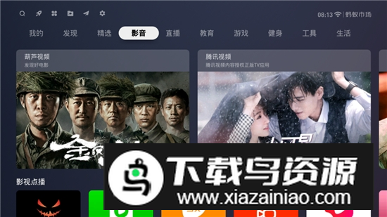 2025蚂蚁市场tcl专版最新版截图4