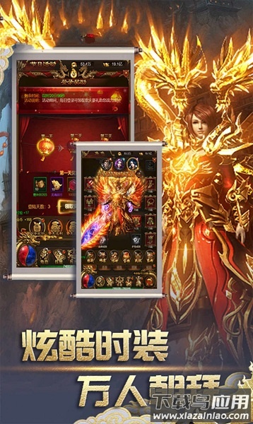 凌天神途3游戏最新版截图2