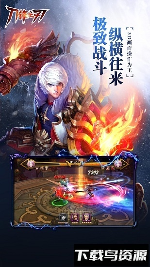 刀锋之刃飞升版最新版截图1