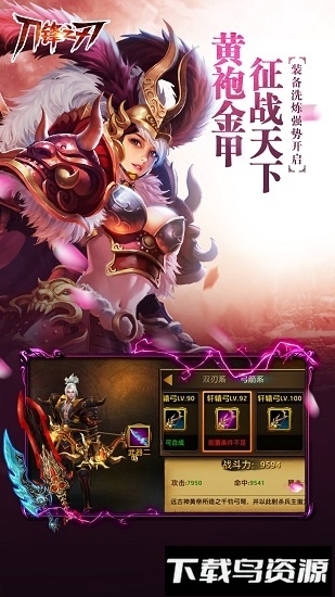 刀锋之刃飞升版最新版截图2