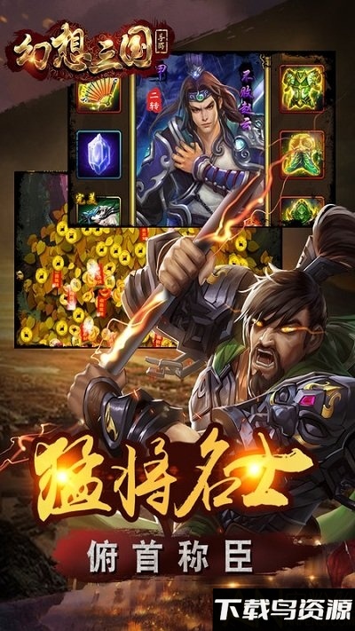 17hfcn幻想三国手游最新版截图1