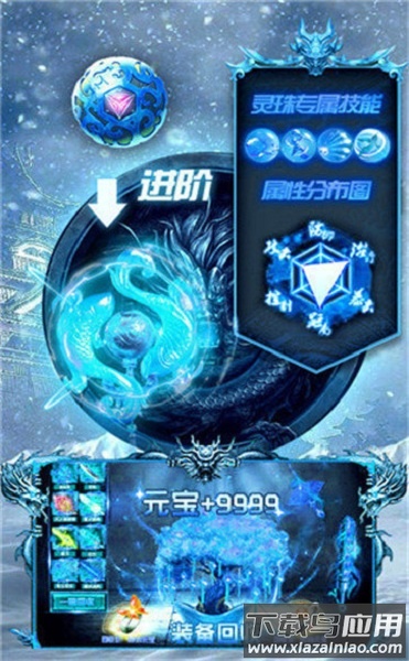 传奇冰雪版手游最新版截图3