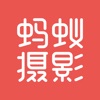 2025蚂蚁摄影教学视频官方app最新版