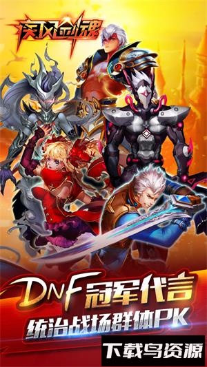 疾风剑魂商城版最新版截图1