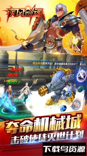 疾风剑魂商城版最新版截图3