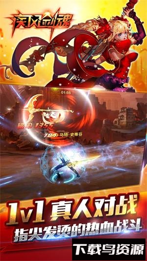 疾风剑魂商城版最新版截图4