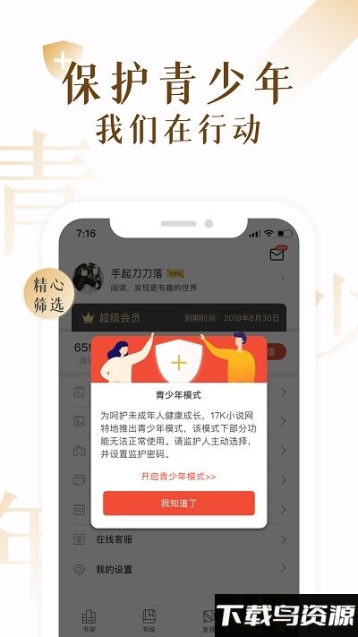 17k小说手机版截图1