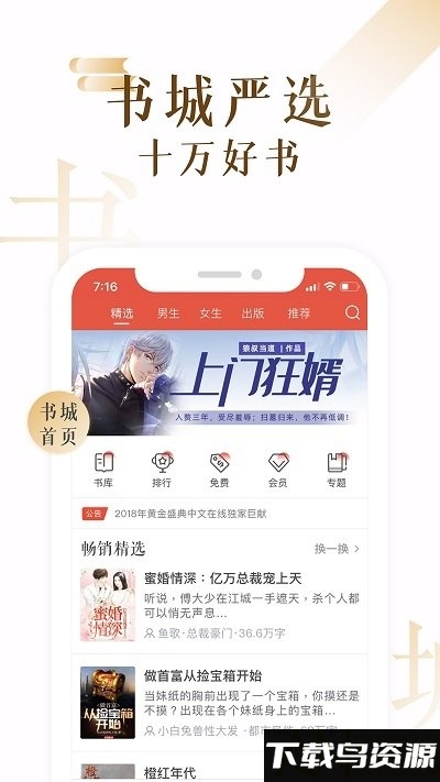 17k小说手机版截图2