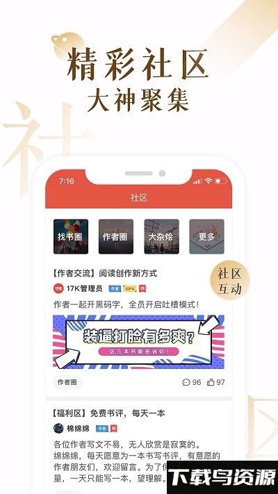 17k小说手机版截图3