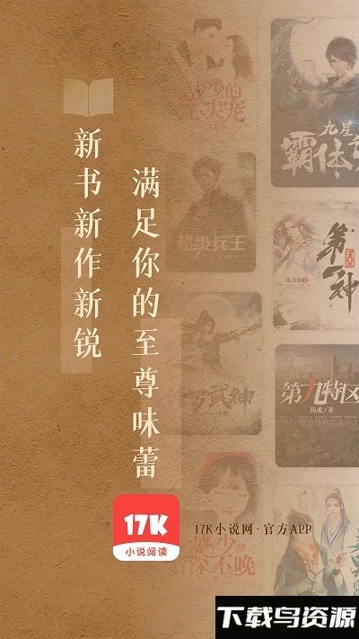 17k小说手机版截图4