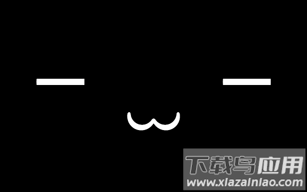 ouo超可爱软件截图