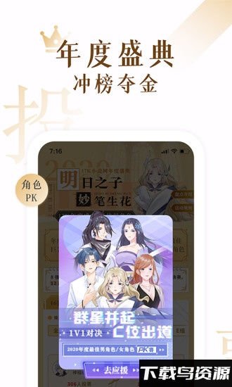 17k小说阅读器软件最新版截图1