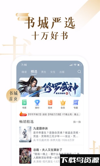 17k小说阅读器软件最新版截图2