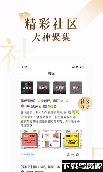 17k小说阅读器软件最新版截图3
