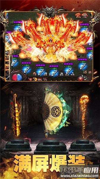 紫金传奇手游最新版截图1