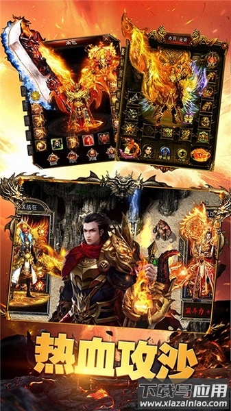 紫金传奇手游最新版截图2