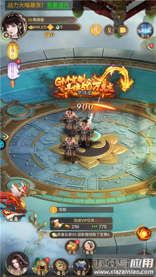 三界轮回手游官方版