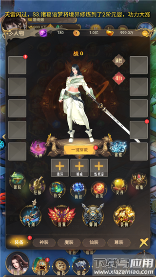 三界轮回手游官方版