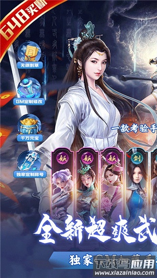 三界轮回手游官方版最新版截图1