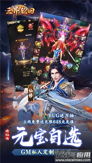 三界轮回手游官方版最新版截图5