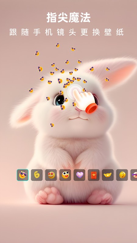 3D指尖壁纸最新版最新版截图2