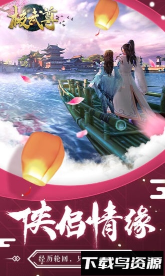 极武尊bt版最新版截图4