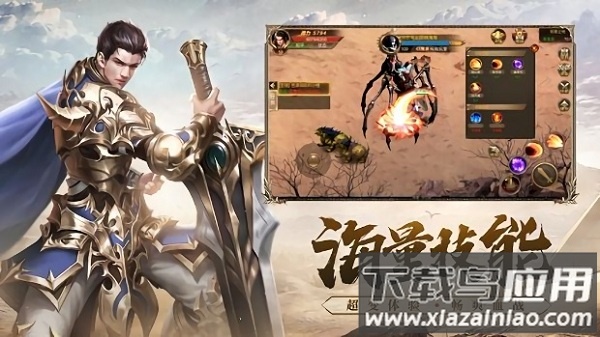 武圣屠龙双龙传说手游最新版截图1