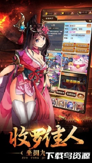 一二三国超爽版最新版截图2