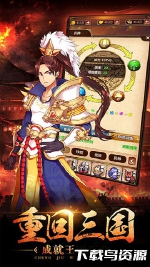 一二三国超爽版最新版截图3